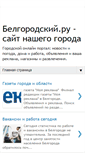 Mobile Screenshot of belgorodsky.ru